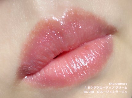 キヌケアグローアップ グリーム/shu uemura/口紅を使ったクチコミ(6枚目)