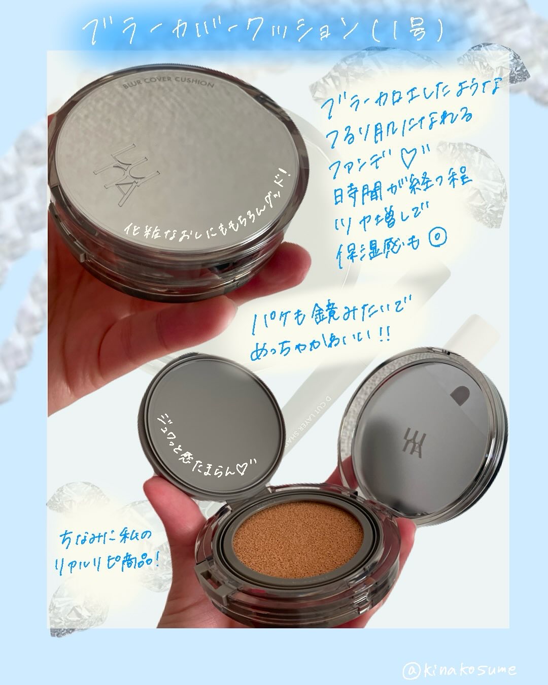 ブラーカバークッション/LUNA/クッションファンデーションを使ったクチコミ（3枚目）
