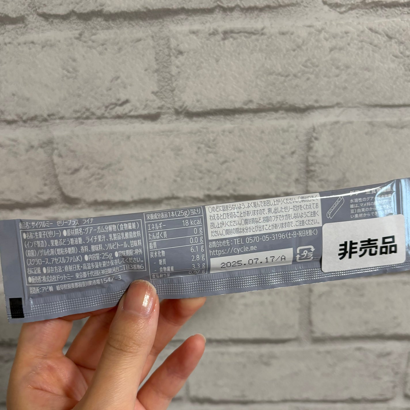 サイクルミー ゼリープラス/サイクルミー/その他食品を使ったクチコミ(5枚目)