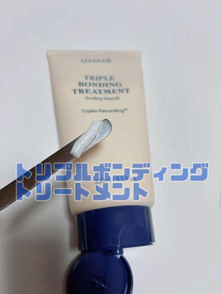 ナイトコラーゲンシャンプーミッドナイトフォレスト/treecell/市販シャンプーを使ったクチコミ(4枚目)