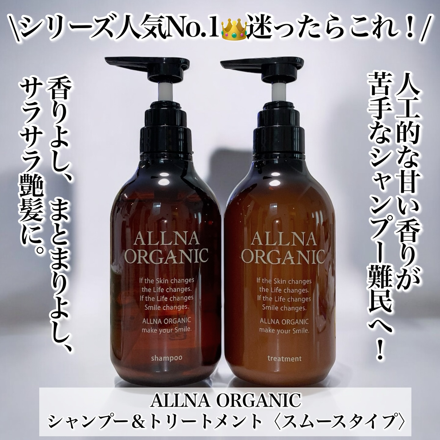 シャンプー/トリートメント/ALLNA ORGANIC/サロンシャンプーを使ったクチコミ（2枚目）