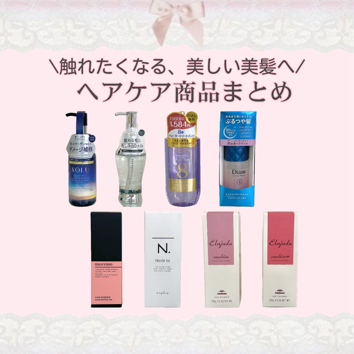 N. ポリッシュオイル/N./ヘアオイルを使ったクチコミ（1枚目）