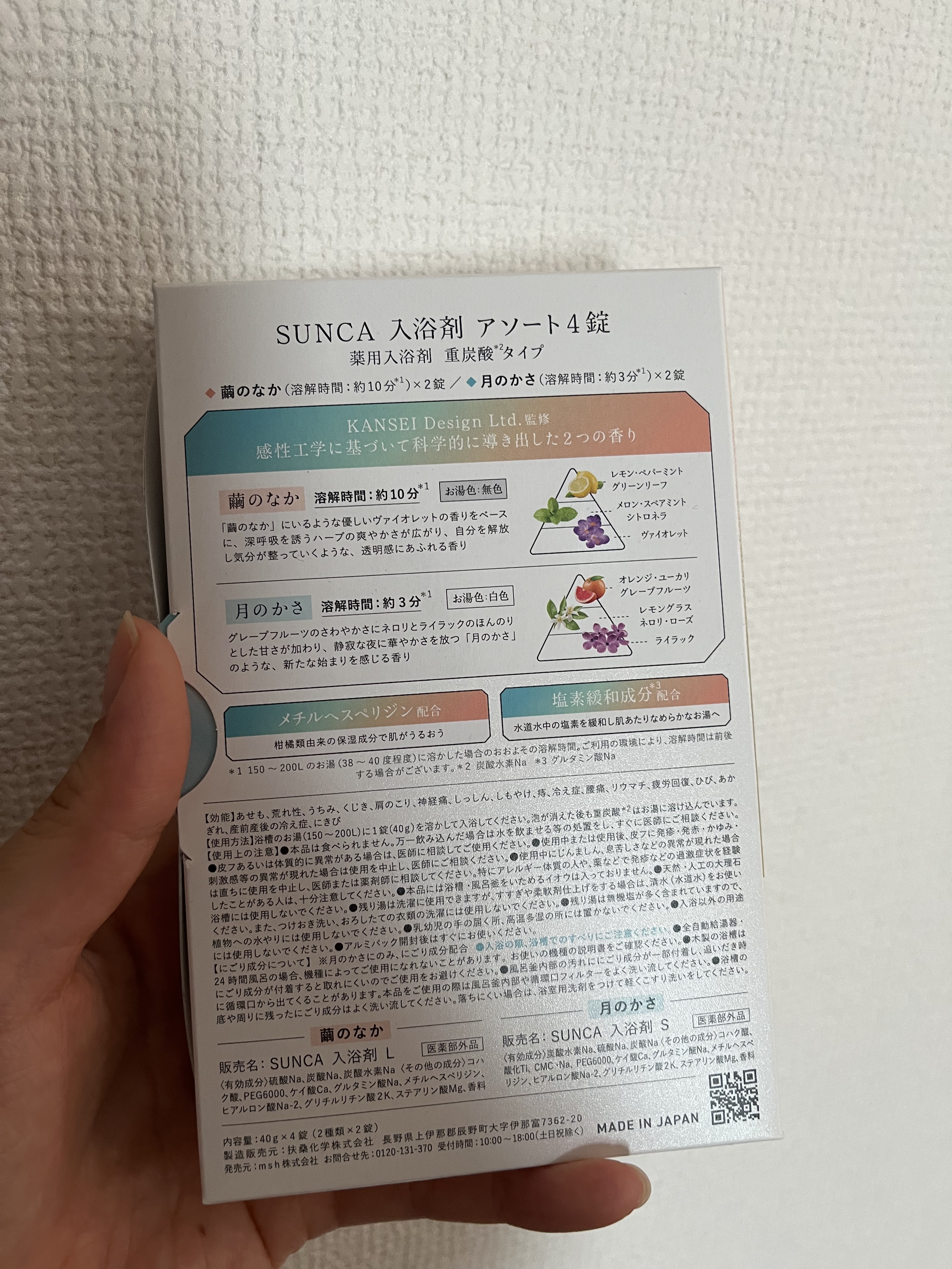 [医薬部外品] SUNCA 入浴剤 アソート/SUNCA/炭酸系入浴剤を使ったクチコミ（2枚目）
