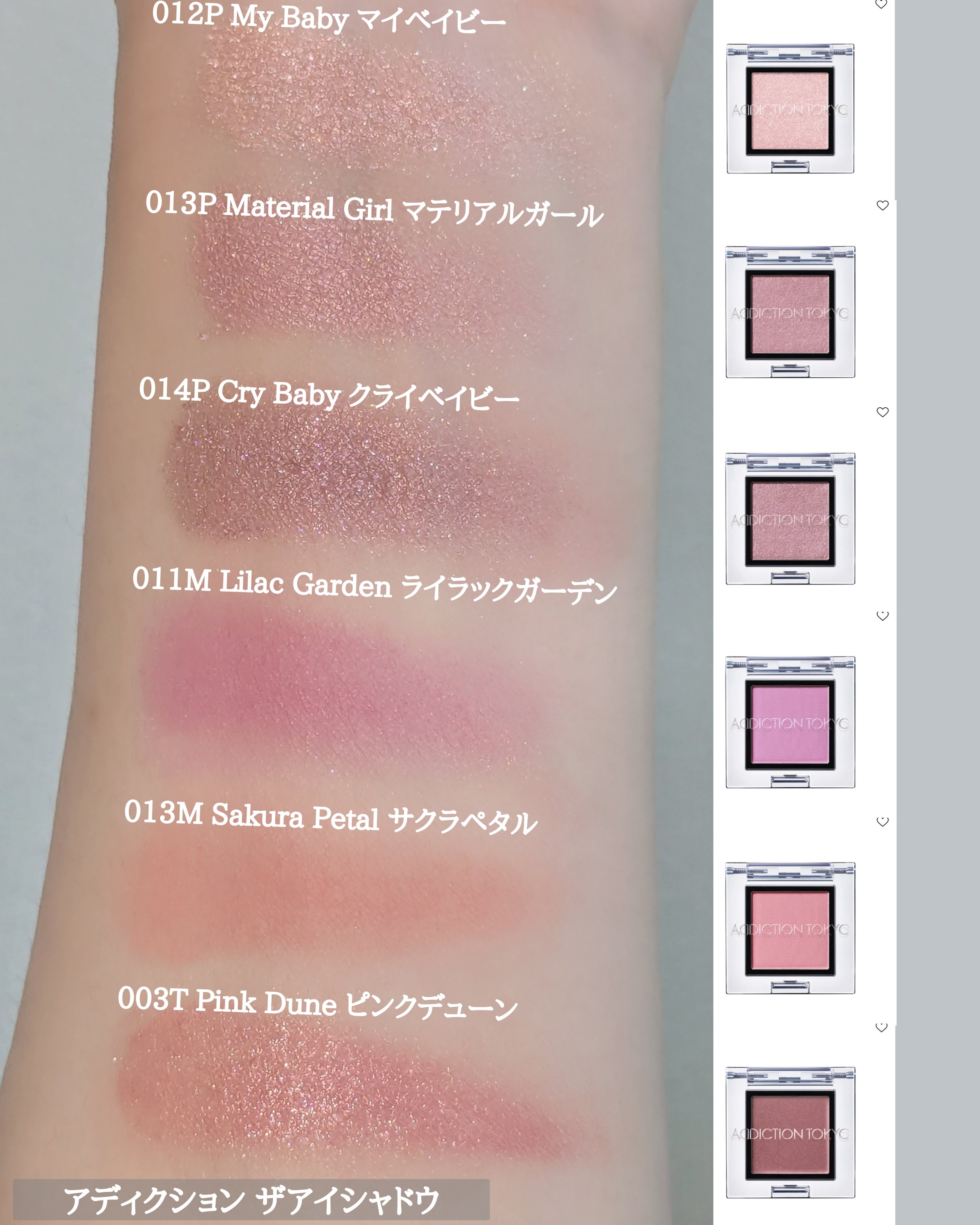 アディクション ザ アイシャドウ パール/ADDICTION/単色アイシャドウを使ったクチコミ（2枚目）