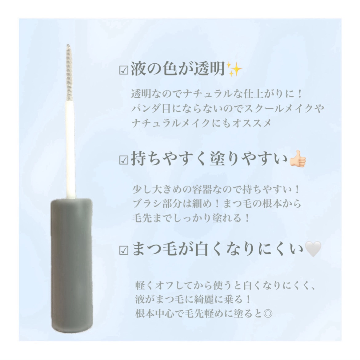 ピメル うそつき下地/pdc/マスカラ下地を使ったクチコミ（3枚目）