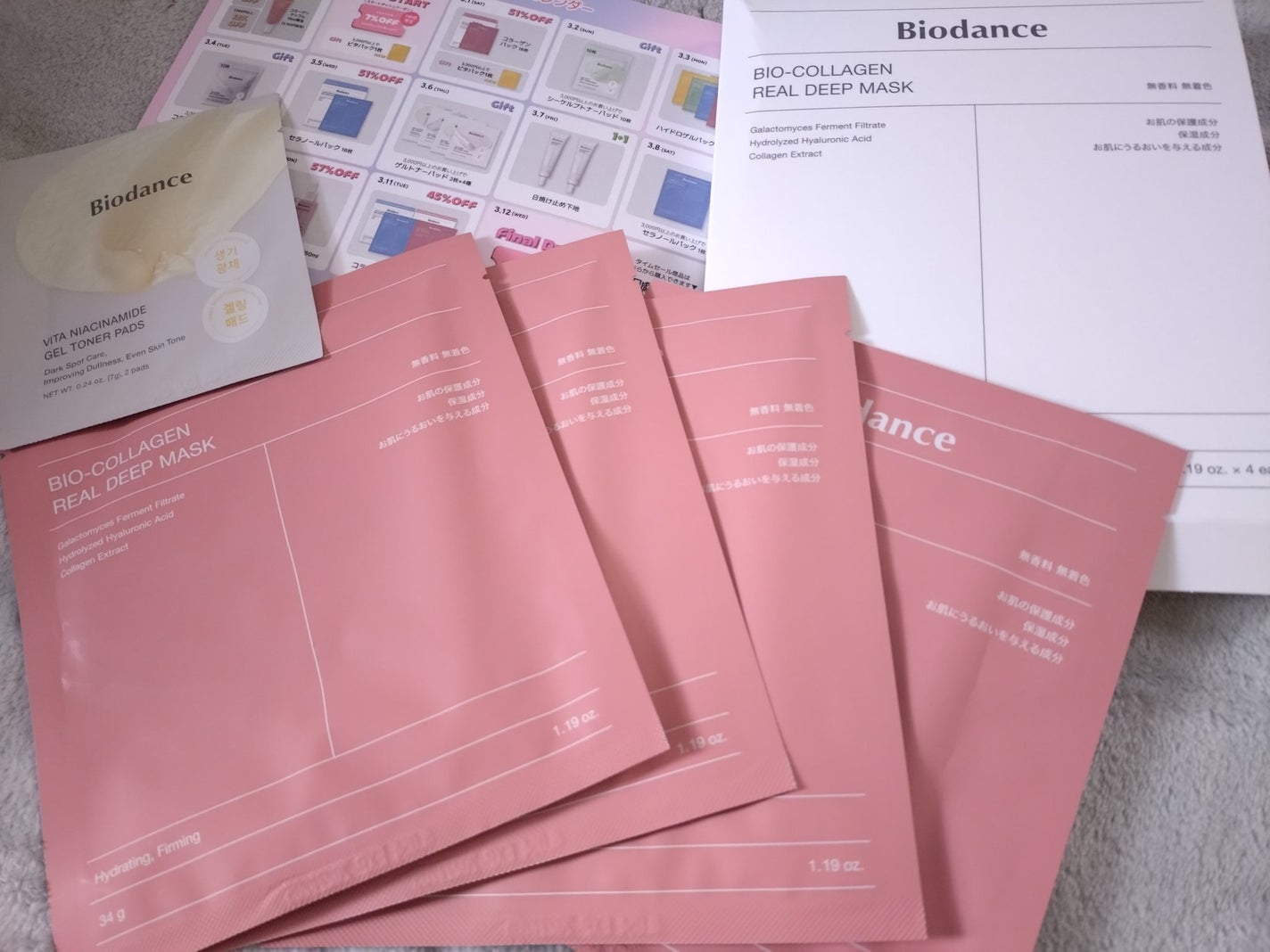 バイオコラーゲンリアルディープマスク/Biodance/シートマスク・パックを使ったクチコミ(1枚目)