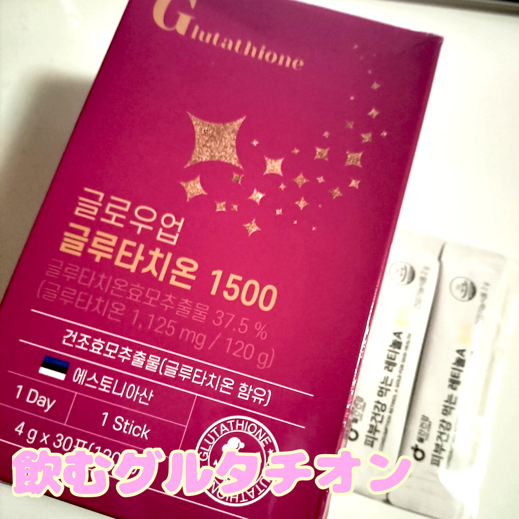 グルタチオン1500/ネイチャーファーム/美容サプリメントを使ったクチコミ（1枚目）