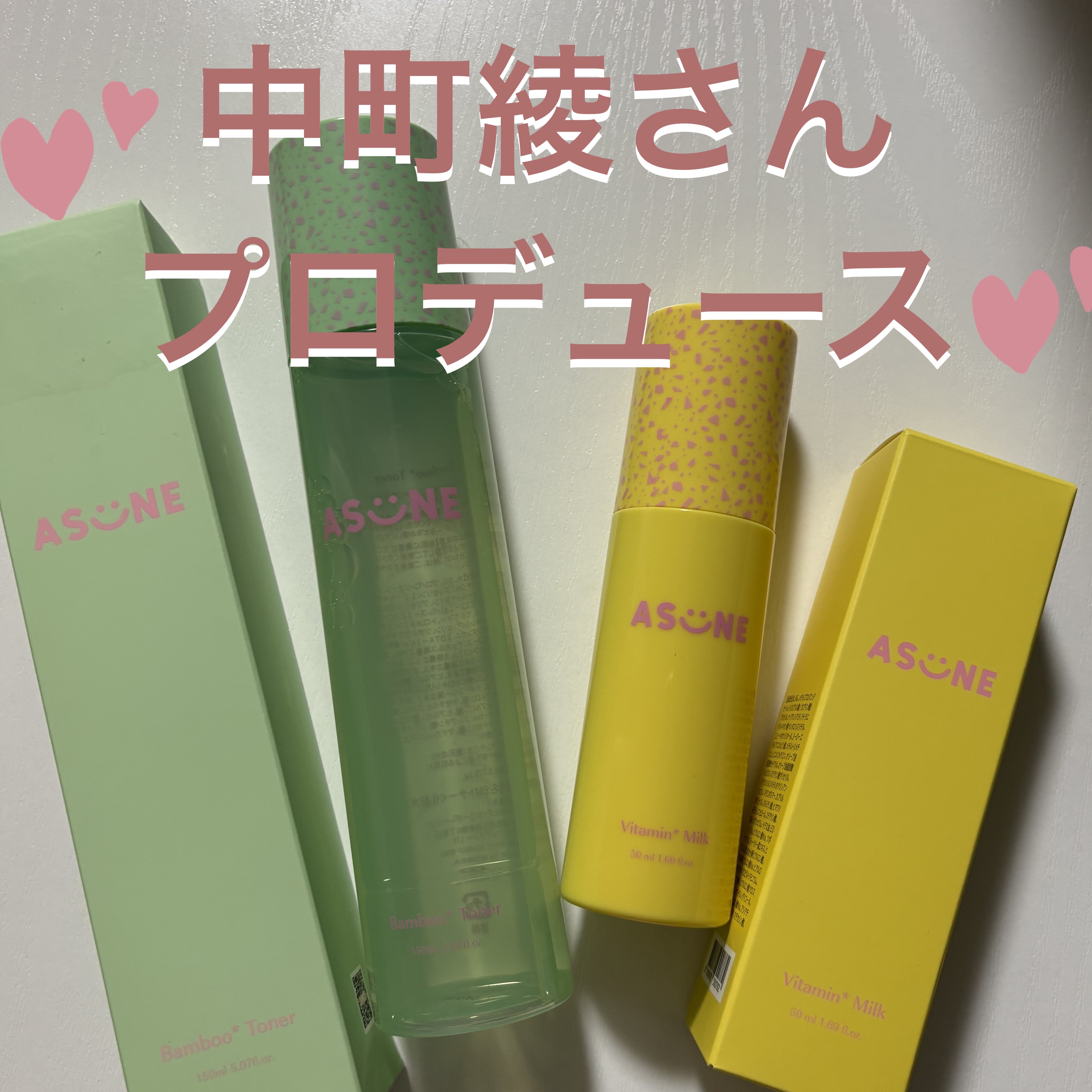 ビタミンミルク/ASUNE /乳液を使ったクチコミ（1枚目）