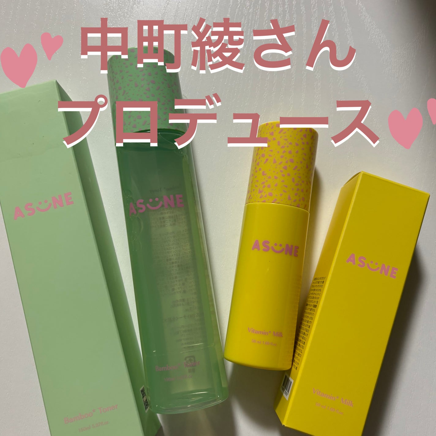 ビタミンミルク/ASUNE /乳液を使ったクチコミ(1枚目)