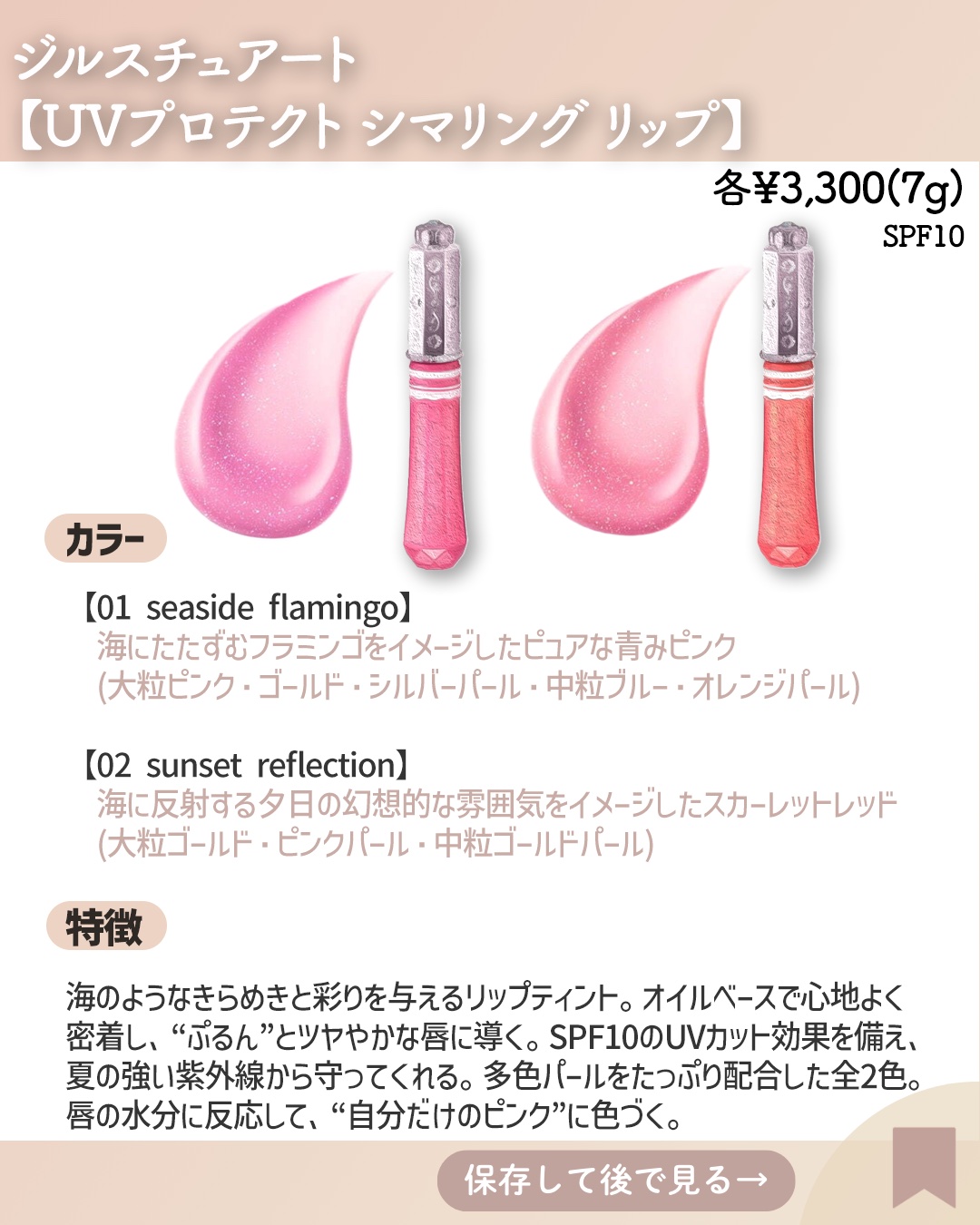 ジルスチュアート　アイダイヤモンド グリマー/JILL STUART/グリッターを使ったクチコミ（3枚目）