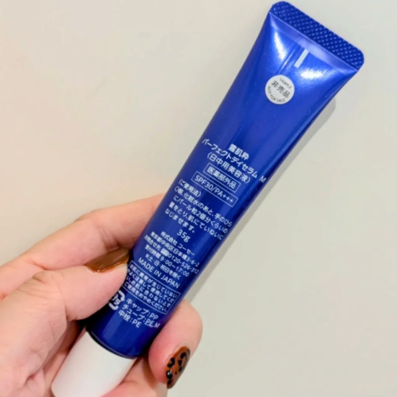 雪肌粋 パーフェクトデイセラム M [医薬部外品]/雪肌粋/美容液を使ったクチコミ（2枚目）