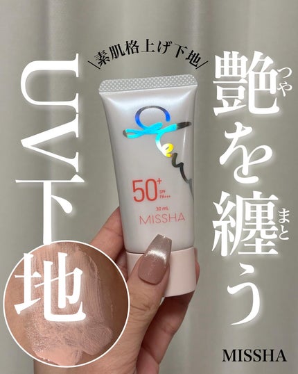 ミシャ グロウ UV トーンアップ プライマー/MISSHA/化粧下地を使ったクチコミ(1枚目)