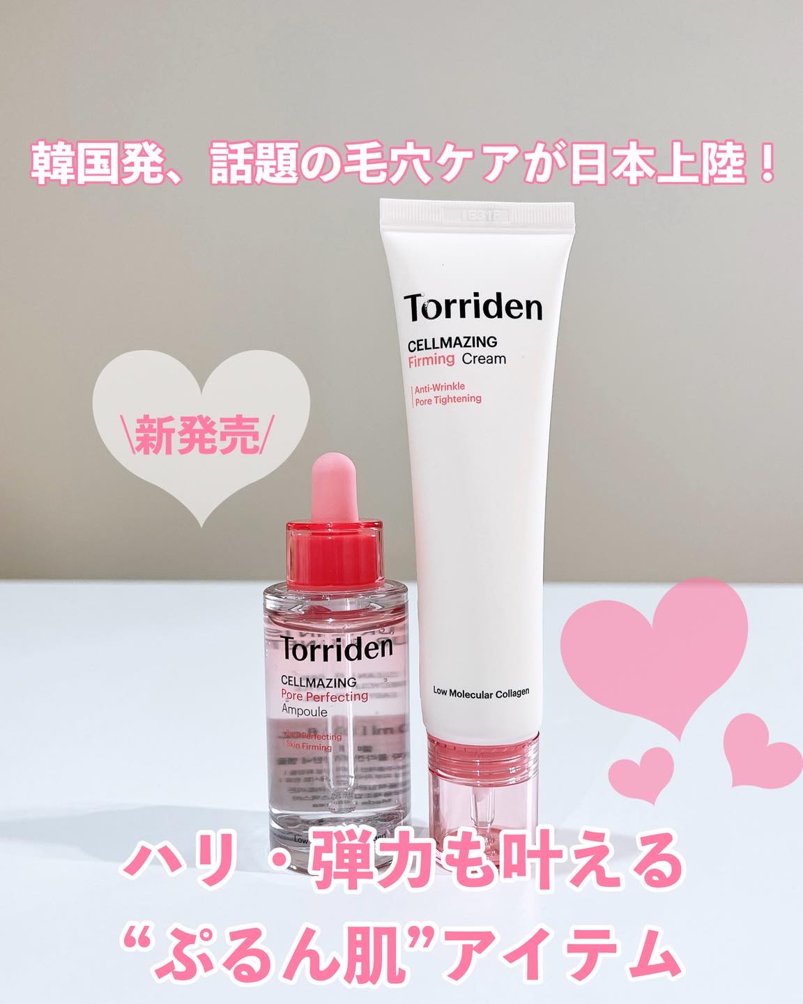 セルメイジング コラーゲン ポア パーフェクティング アンプル/Torriden/美容液を使ったクチコミ（1枚目）