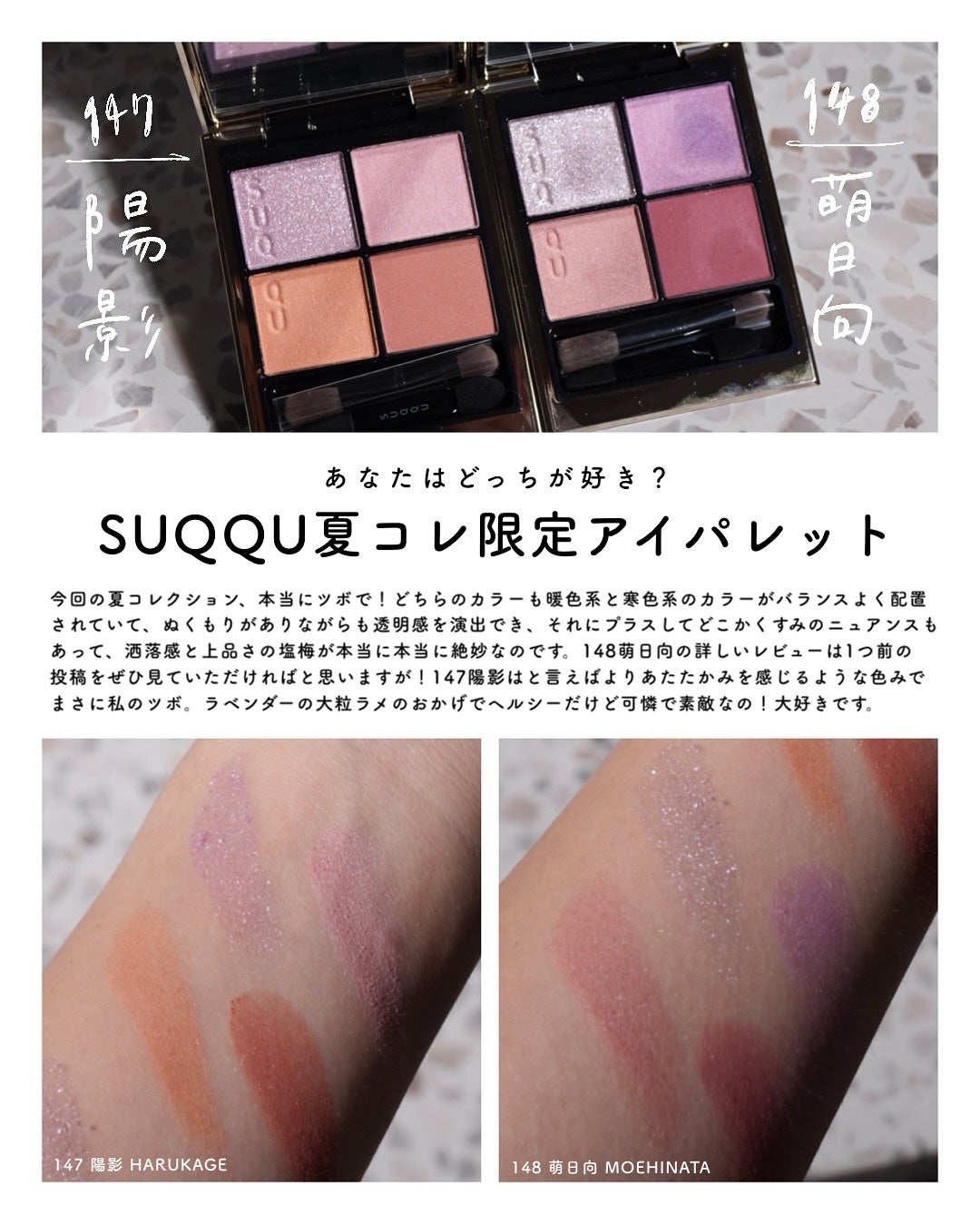 シグニチャー カラー アイズ/SUQQU/アイシャドウパレットを使ったクチコミ(3枚目)