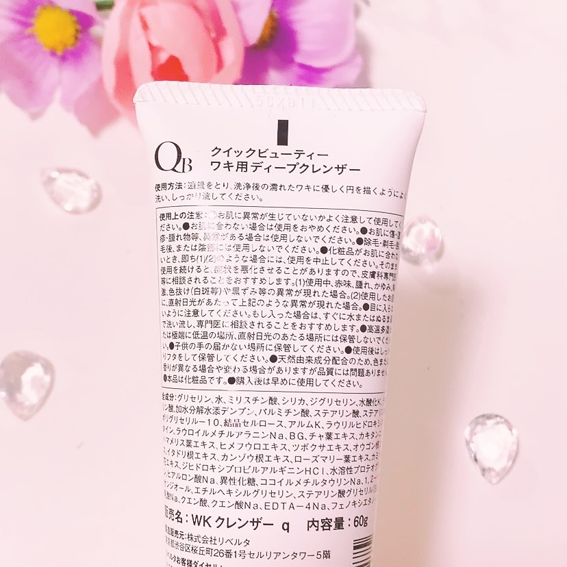 QB ワキ用ディープクレンザー/クイックビューティー/ボディソープを使ったクチコミ（3枚目）