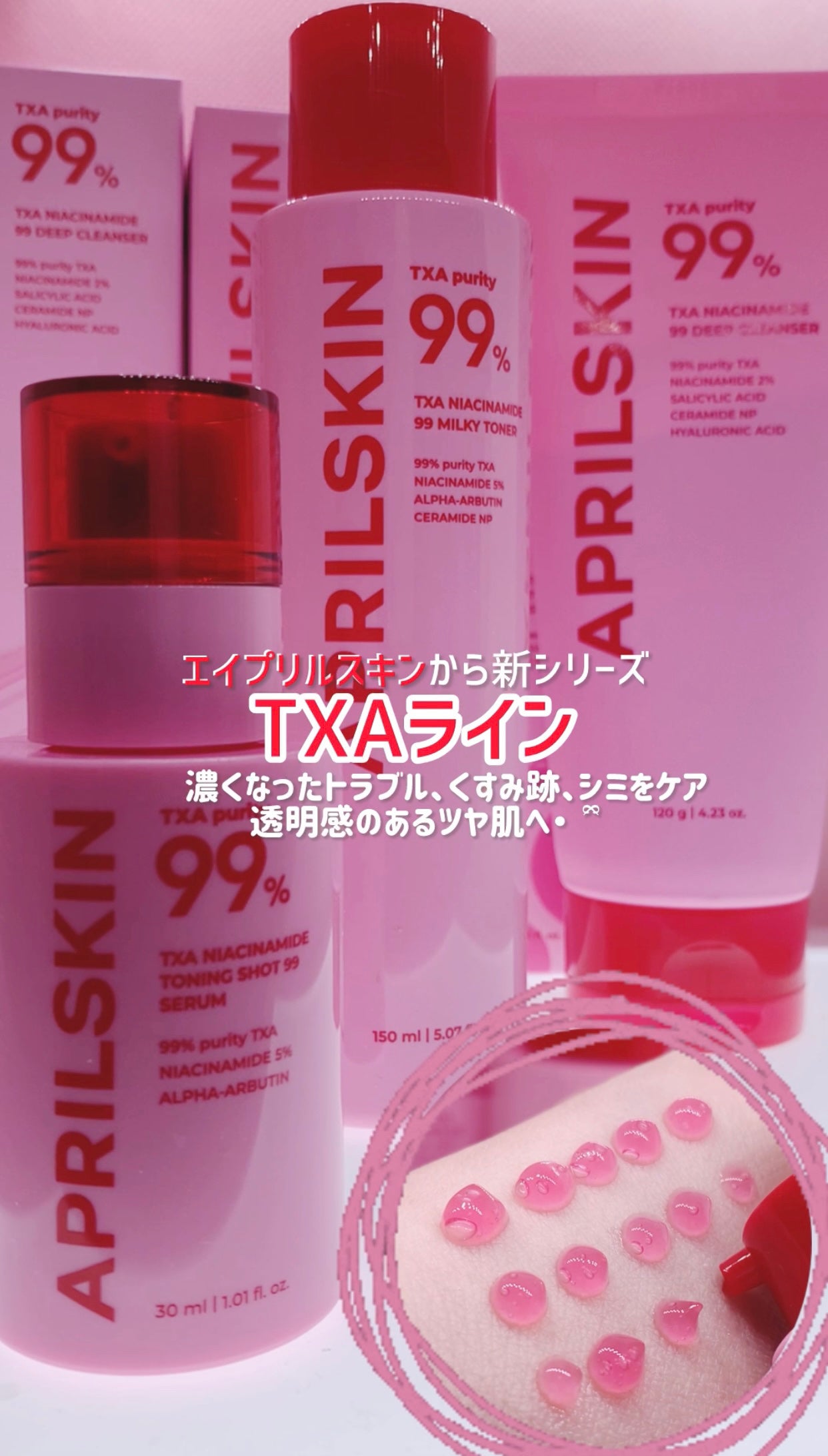 ìíðãã©ãã100 on LIPS ã#PRAPRILSKINãšã€ããªã«ã¹ãã³ããæ°ã·ãªãŒãºðð»TX..ãïŒ1æç®ïŒ