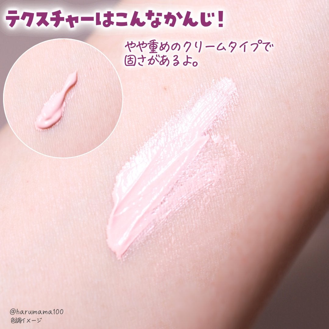 ジューシーグロウスキンベース/キャンメイク/化粧下地を使ったクチコミ(4枚目)