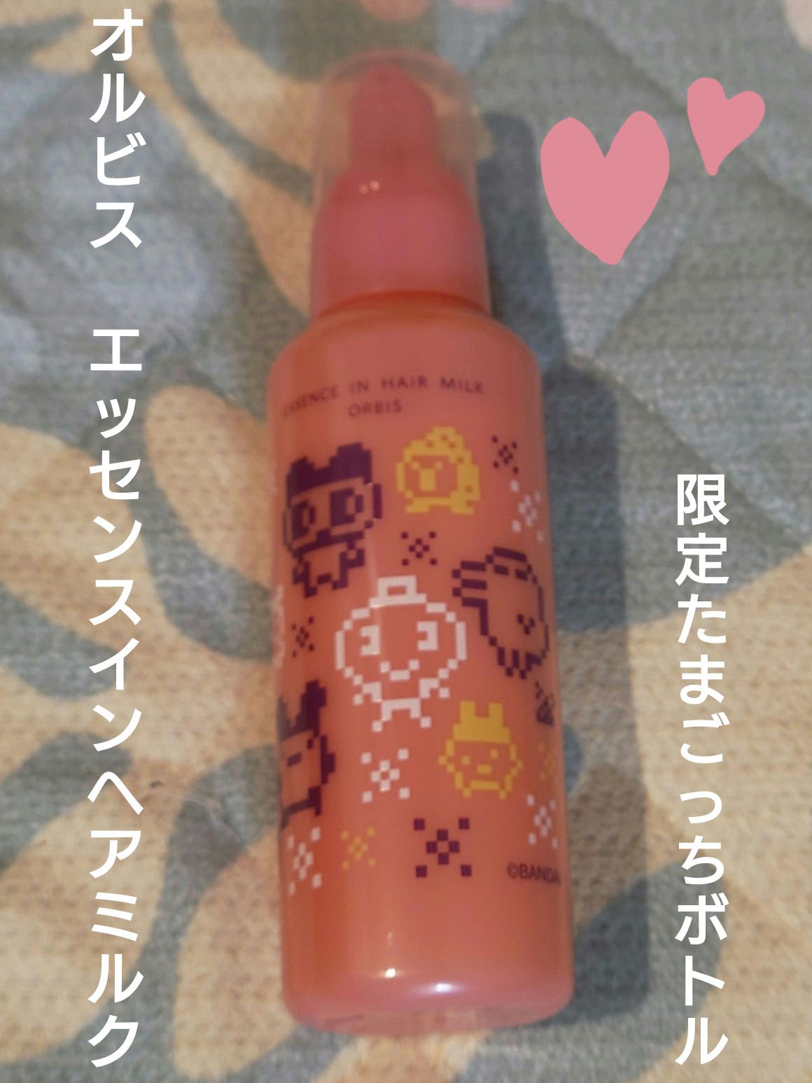 エッセンスインヘアミルク/オルビス/ヘアミルクを使ったクチコミ（1枚目）