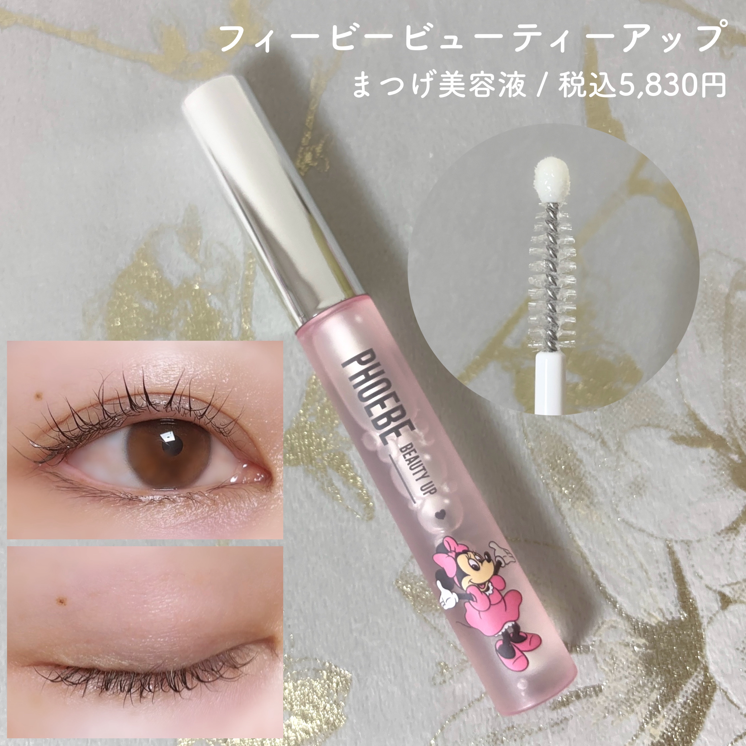 フィービー　ビューティーアップ　アイラッシュセラムN２/PHOEBE BEAUTY UP/まつげ美容液を使ったクチコミ（2枚目）