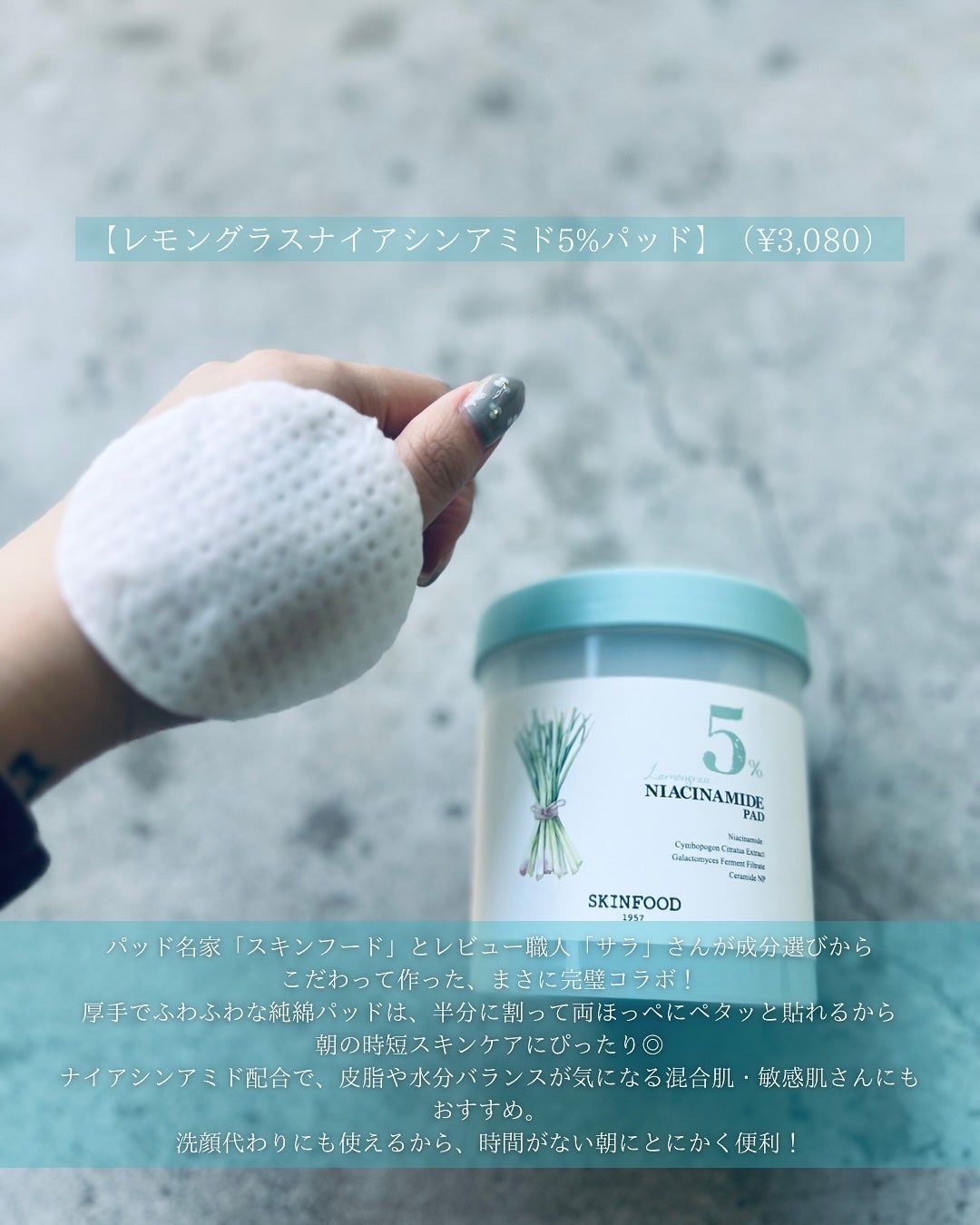 ナイアシンアミド5%パッド/SKINFOOD/その他スキンケアを使ったクチコミ(3枚目)