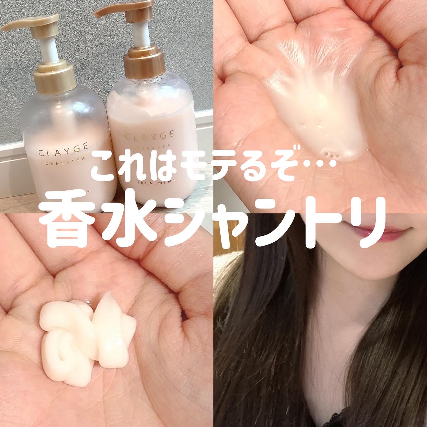 シャンプー/トリートメント パールシャイン(PS)/CLAYGE/市販シャンプーを使ったクチコミ（1枚目）