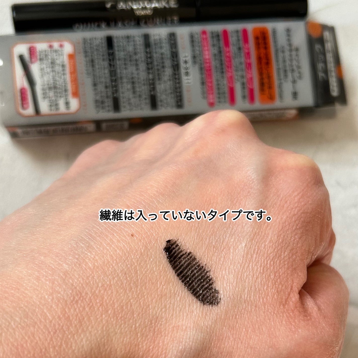 クイックラッシュカーラー/キャンメイク/マスカラ下地を使ったクチコミ(4枚目)