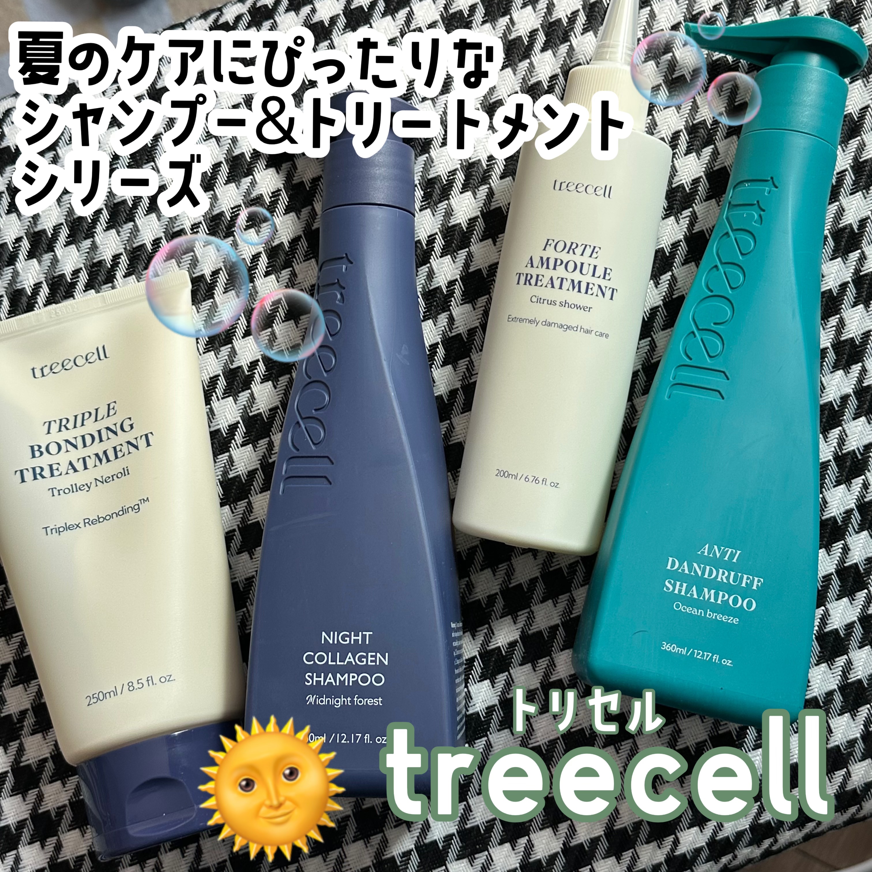 ナイトコラーゲンシャンプーミッドナイトフォレスト/treecell/市販シャンプーを使ったクチコミ（1枚目）