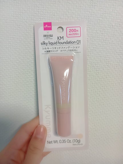 を使ったクチコミ(1枚目)
