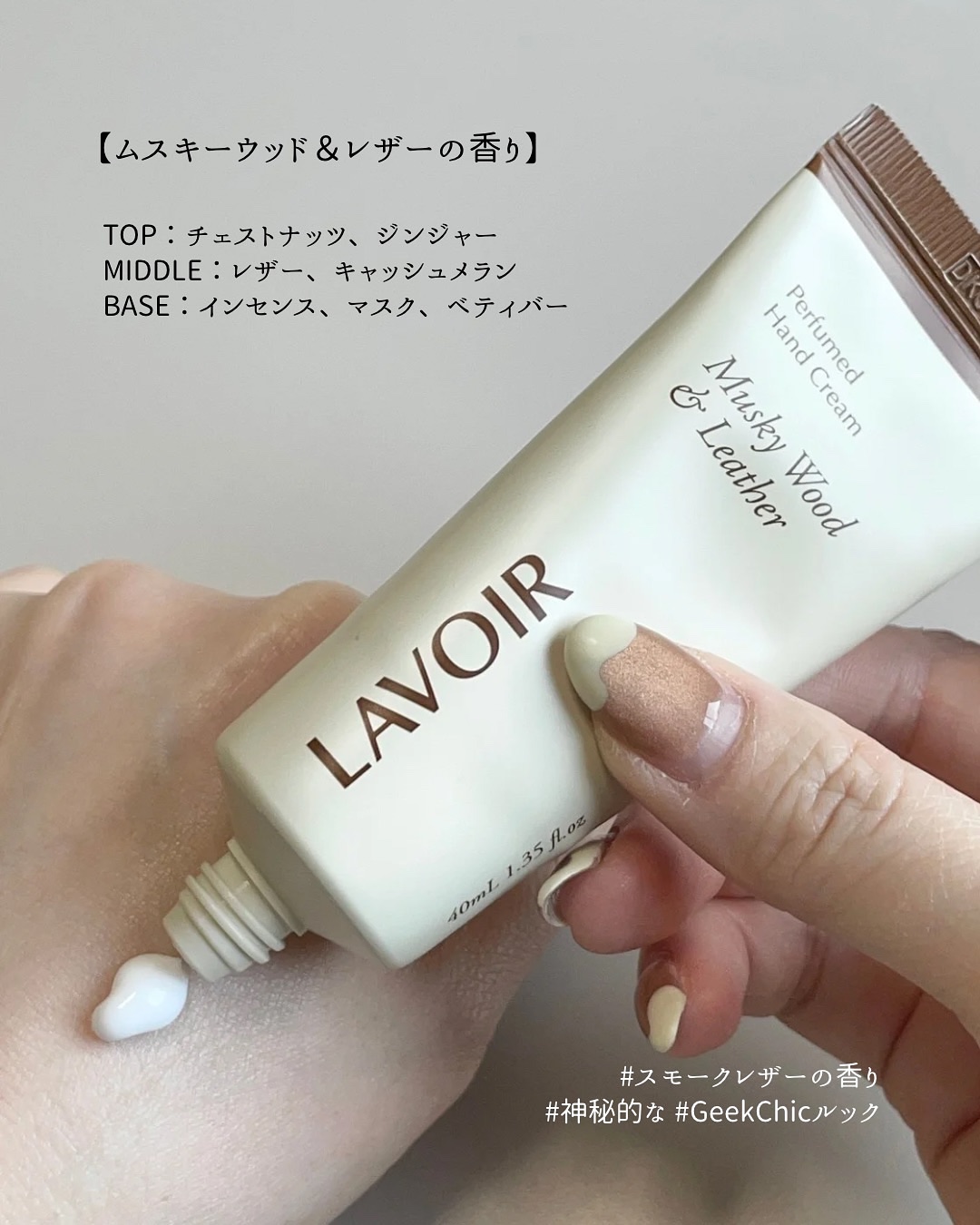 パフュームハンドクリーム ホワイトムスク＆アンバー/LAVOIR/ハンドクリームを使ったクチコミ（3枚目）