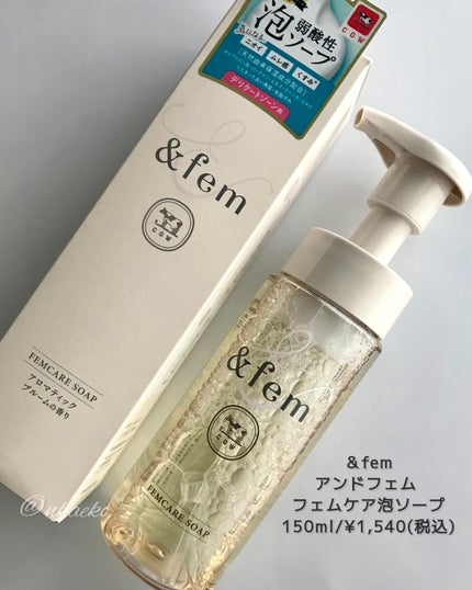 アンドフェム フェムケア泡ソープ/&fem/デリケートゾーンケアを使ったクチコミ(4枚目)