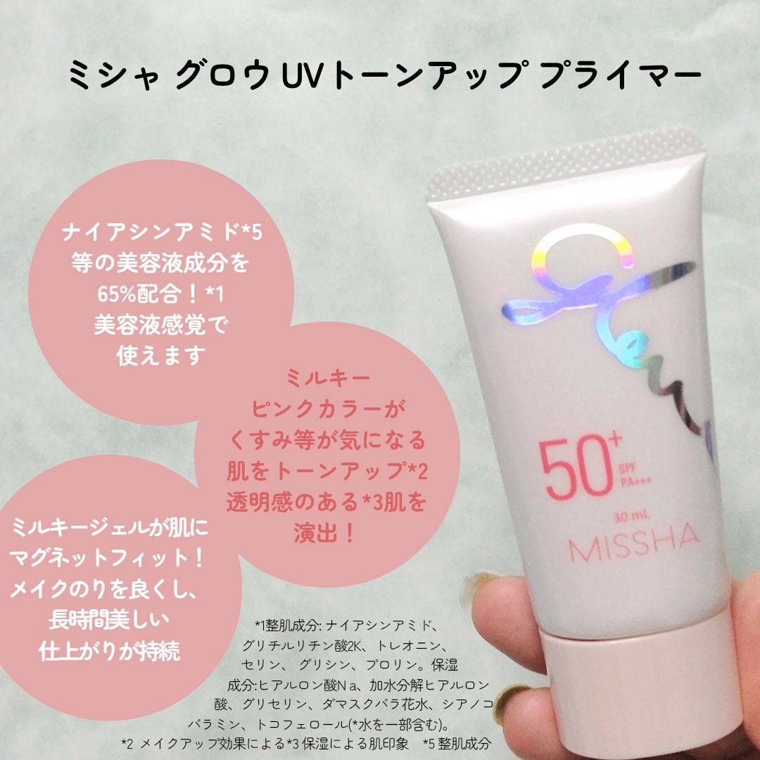 ミシャ グロウ UV トーンアップ プライマー/MISSHA/化粧下地を使ったクチコミ(2枚目)