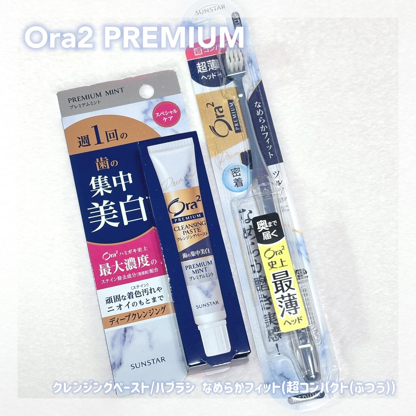 オーラツー プレミアム クレンジングペースト  プレミアムミント/オーラツー/歯磨き粉を使ったクチコミ（1枚目）