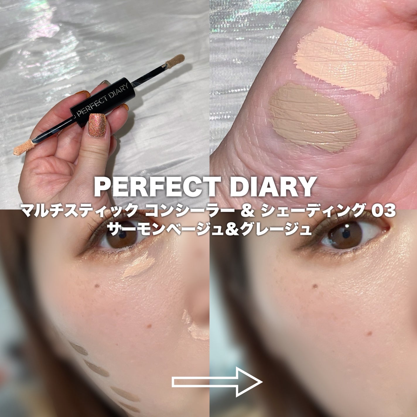 なみ⛄️美容垢 on LIPS 「LemonSquareさんを通じて、PERFECTDIARYさ..」(4枚目)