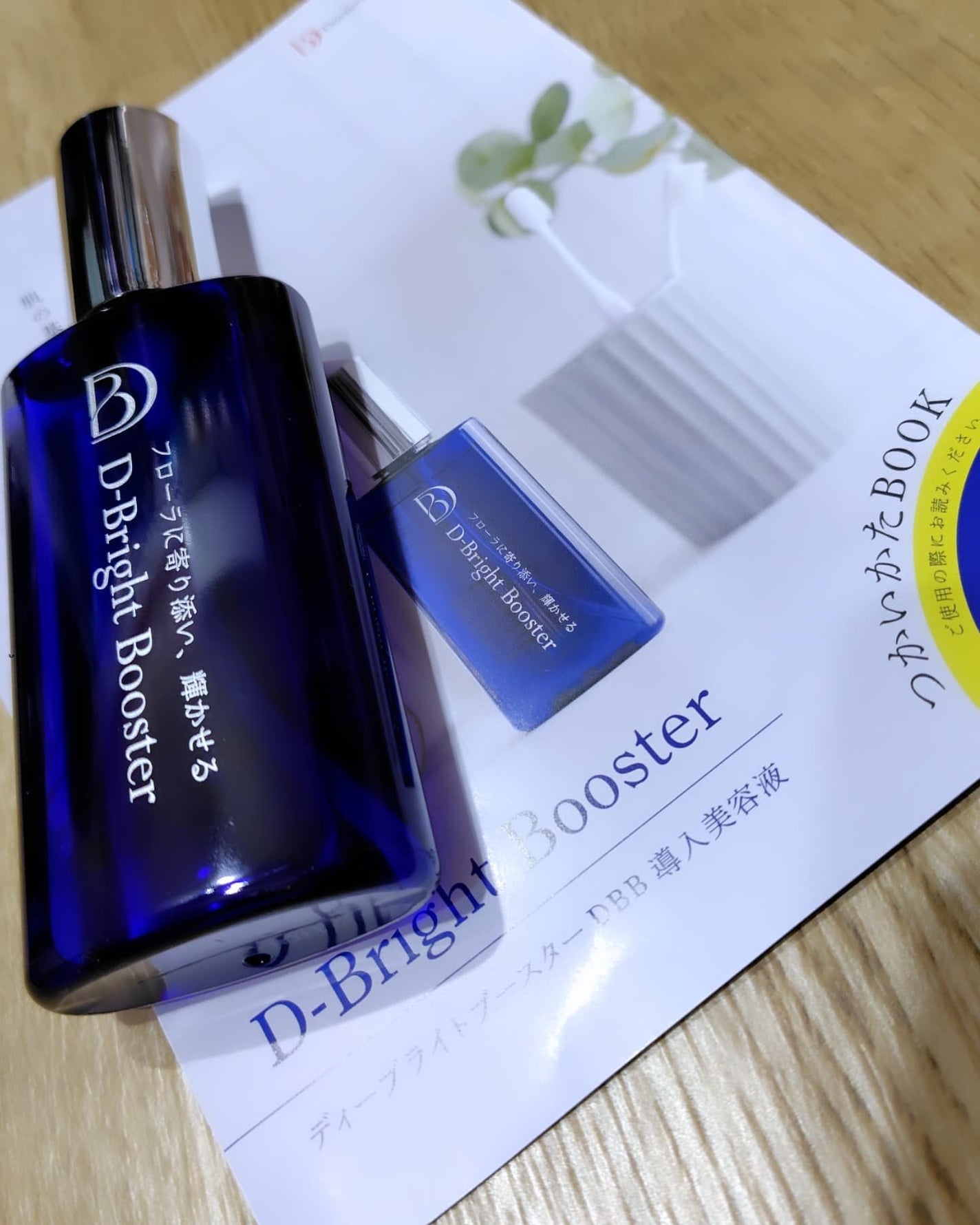 ひろちゃん on LIPS 「ディーブライトブースターDBB導入美容液💙💙💙💙💙💙💙💙💙💙🟥..」(4枚目)