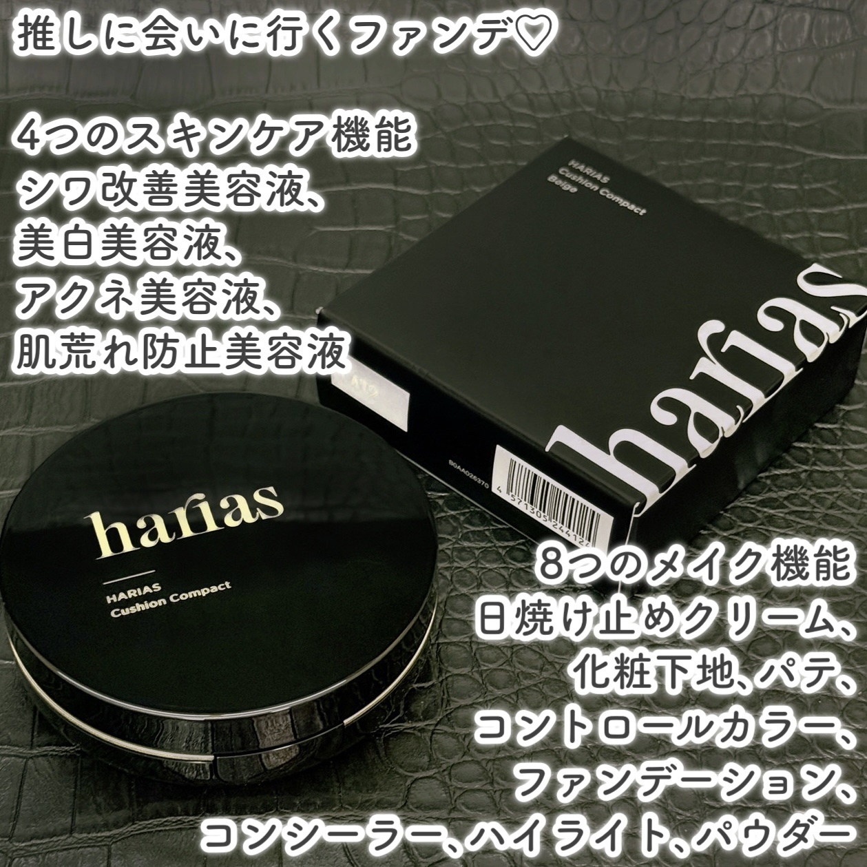 HARIAS　薬用クッションファンデーション/HARIAS/クッションファンデーションを使ったクチコミ（2枚目）