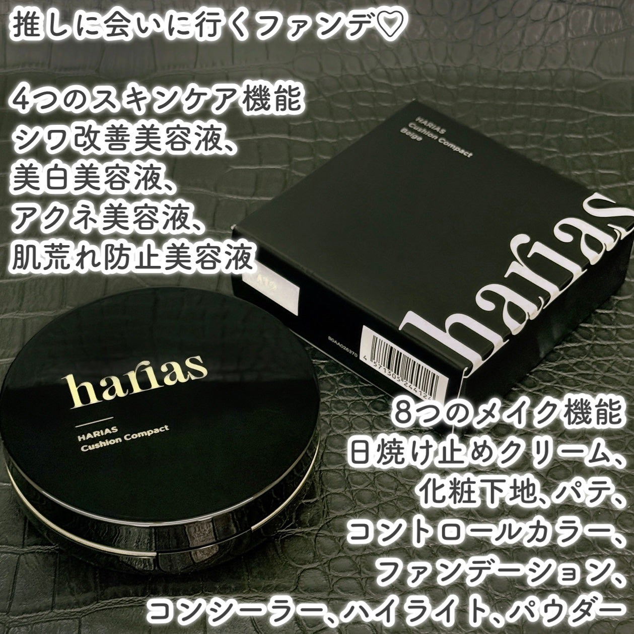 HARIAS 薬用クッションファンデーション/HARIAS/クッションファンデーションを使ったクチコミ(2枚目)