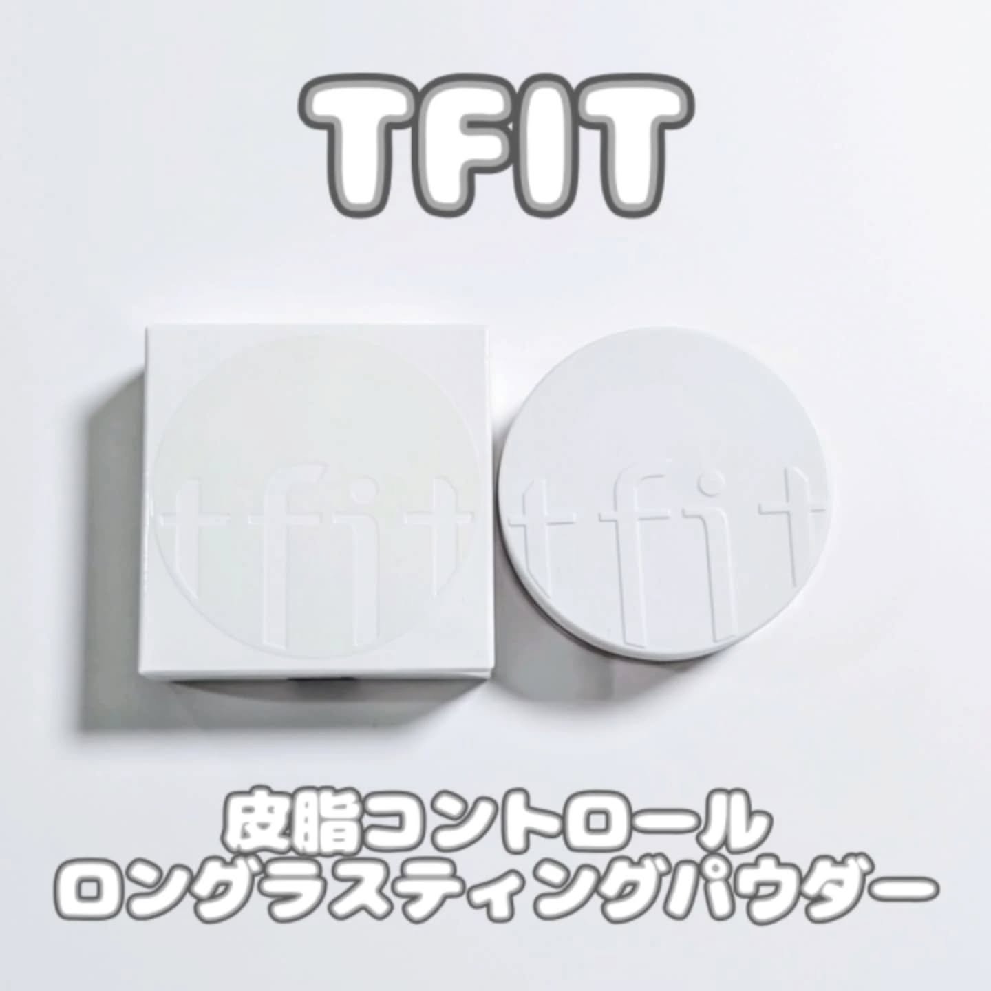 トランスルーセントセットフィニッシングパウダー/TFIT/ルースパウダーを使ったクチコミ（1枚目）