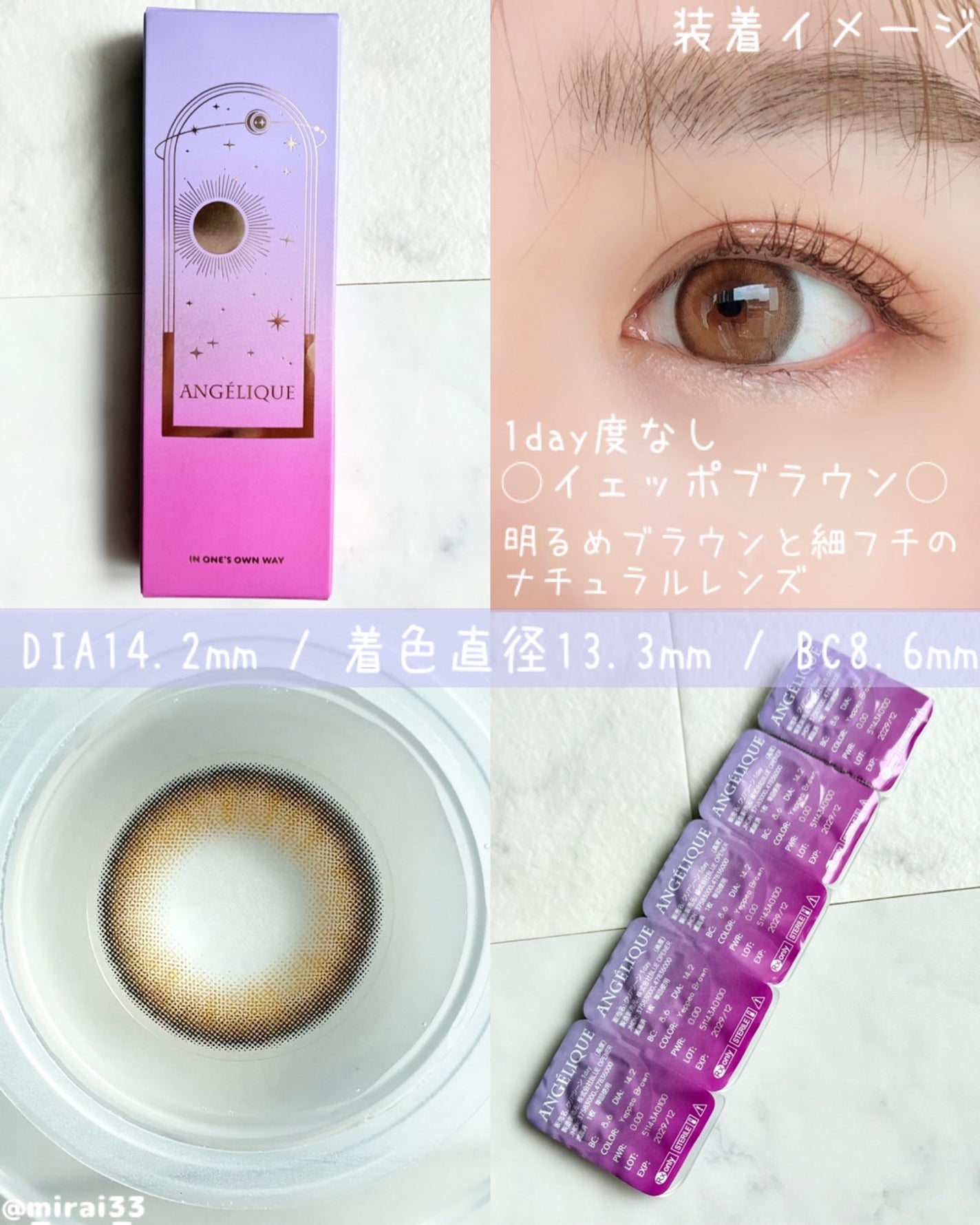 美羅韋♡コスメ•美容オタク on LIPS 「-ブランド:ANGÉLIQUE(アンジェリーク)商品名:イェッ..」(2枚目)