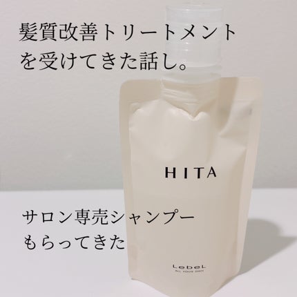 LebeL ヒタ シャンプーのクチコミ「
🏷️LebeL ヒタ シャンプー お試しサイズ
(現品は400ml/¥3,520)
┈┈┈┈.....」(1枚目)