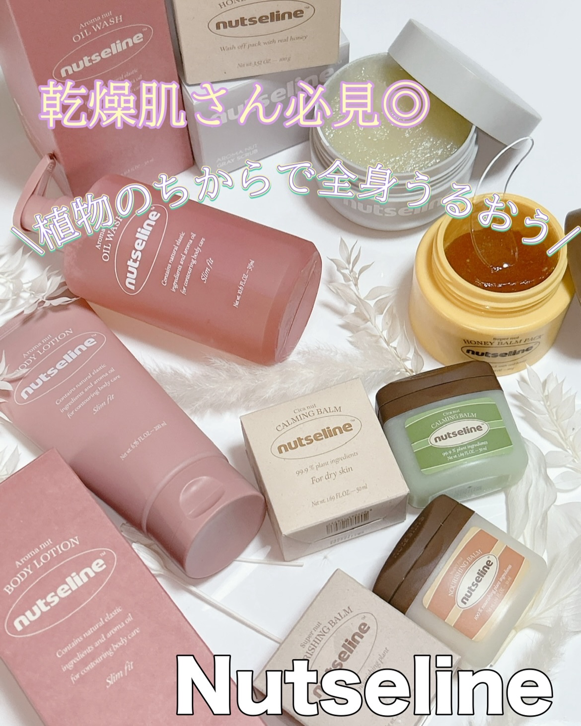 cica nut calming balm/ナッツセリン/フェイスバームを使ったクチコミ（1枚目）