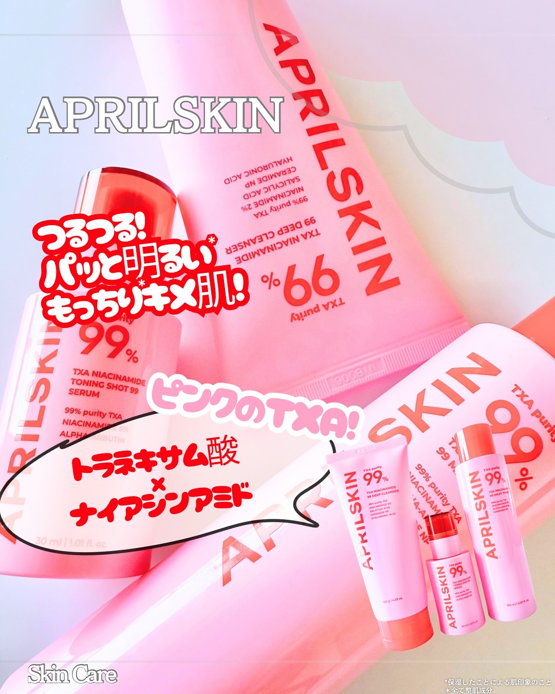 TXA99ディープクレンザー/APRILSKIN/洗顔フォームを使ったクチコミ（1枚目）