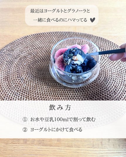 yumi on LIPS 「\食べすぎた翌朝、"飲むだけリセット"/
活性炭×酵素の黒ドリ..」(4枚目)