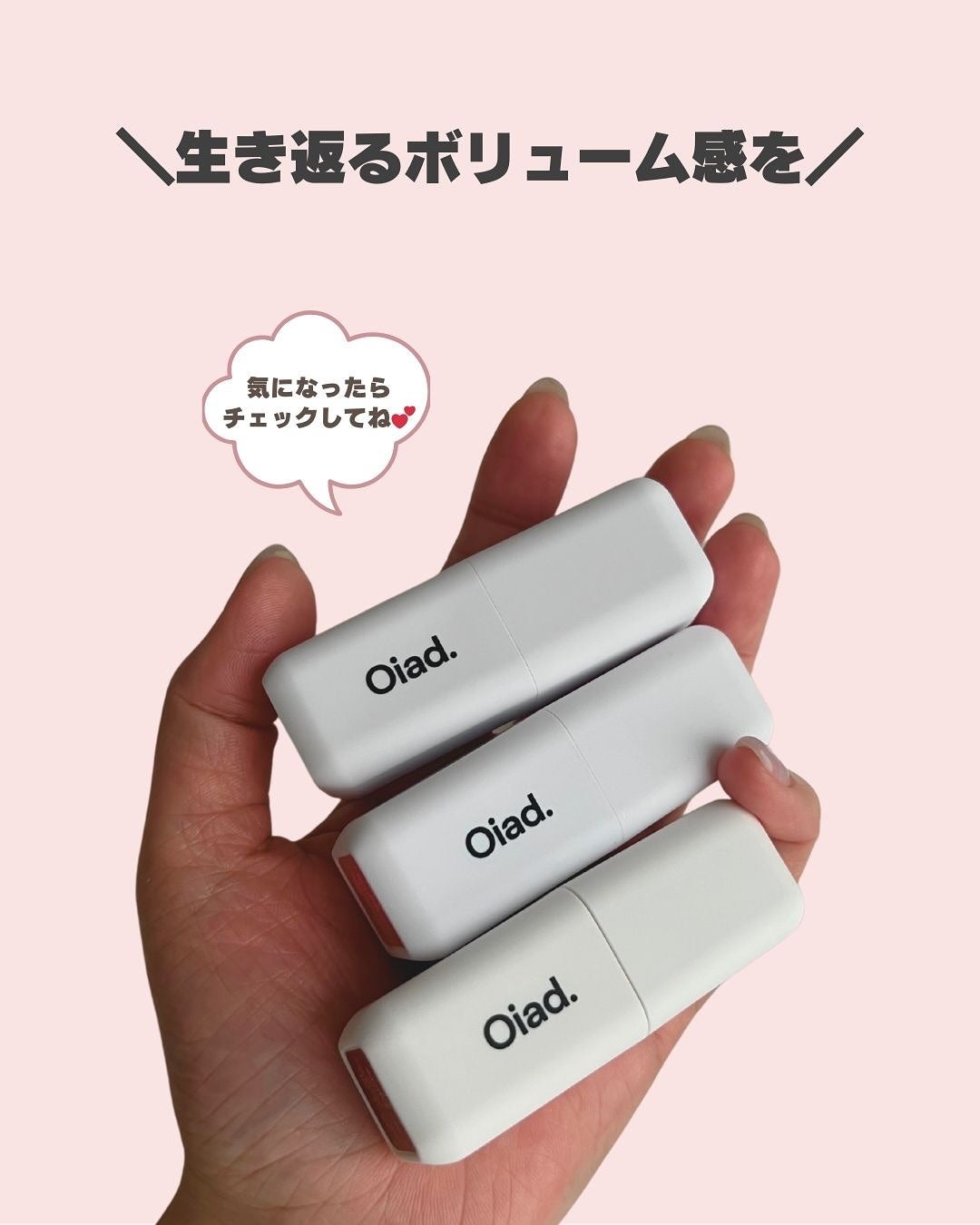 リップティーク/oiad/口紅を使ったクチコミ(8枚目)