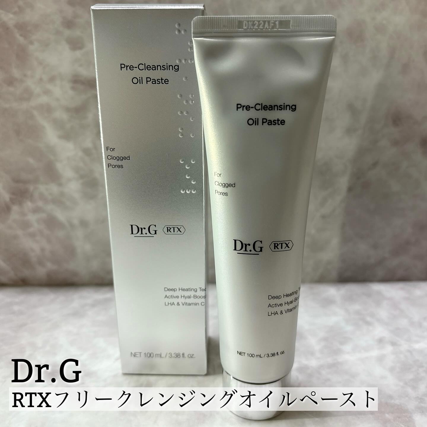  RTXフリークレンジングオイルペースト/Dr.G/オイルクレンジングを使ったクチコミ（1枚目）