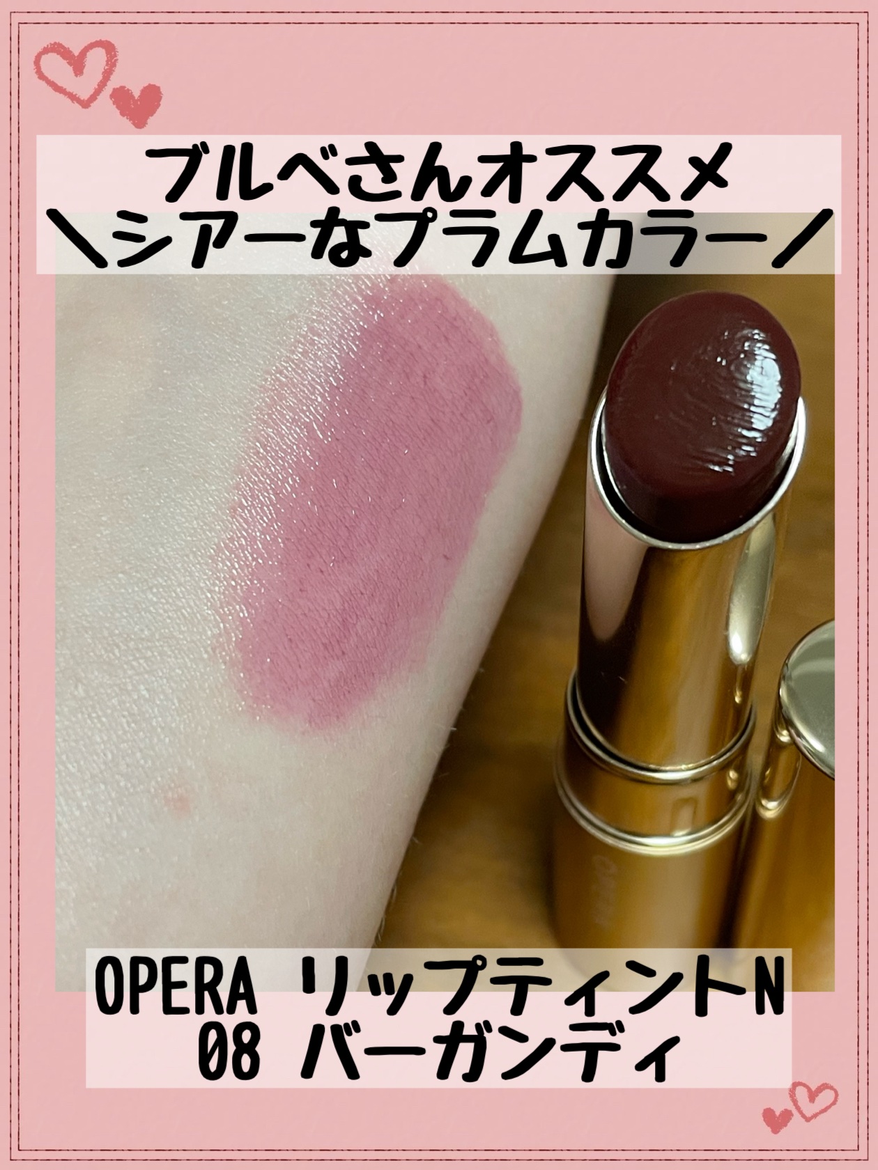 オペラ リップティント N/OPERA/リップティントを使ったクチコミ（1枚目）