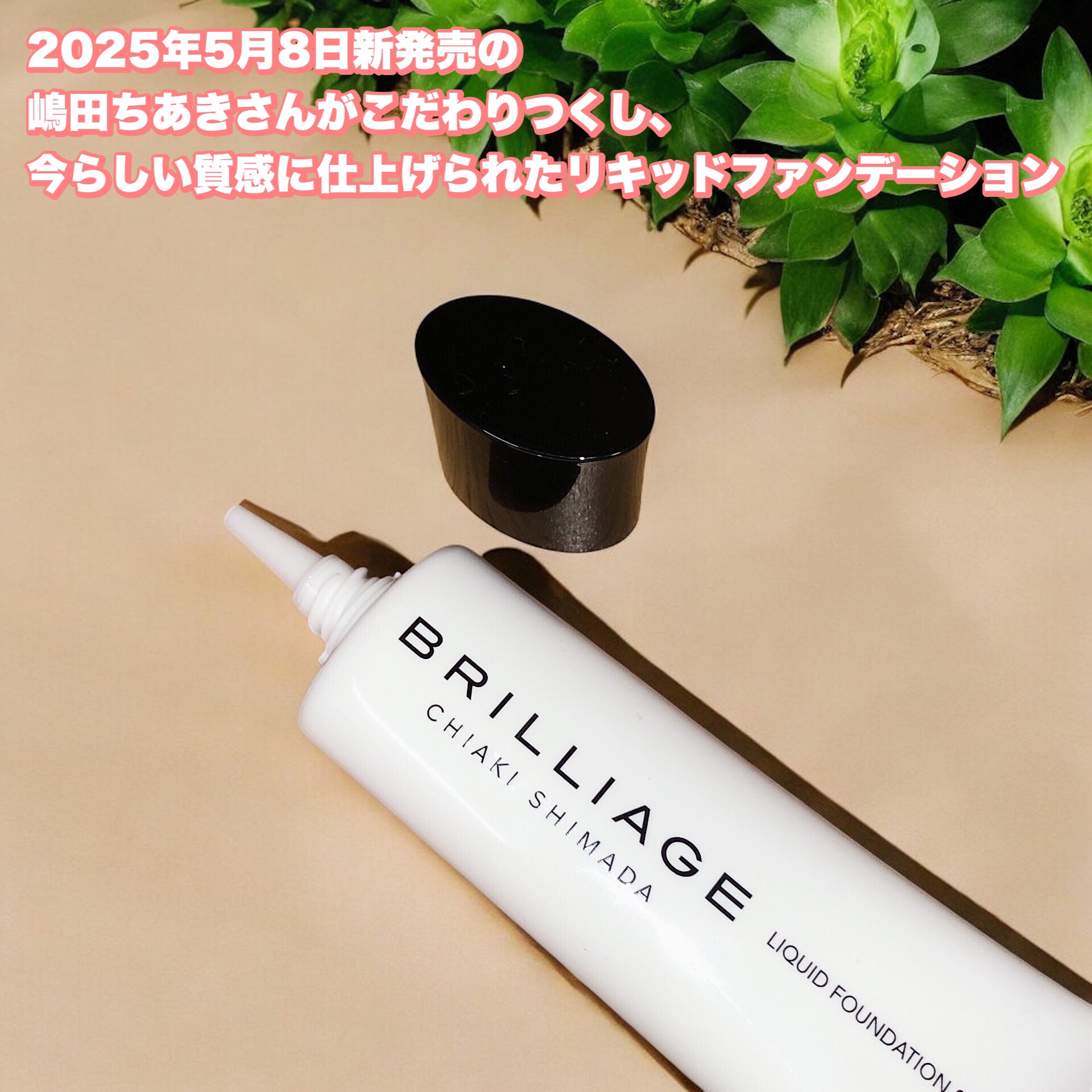 セッティング　リキッドファンデーション　セラム/ブリリアージュ/リキッドファンデーションを使ったクチコミ（2枚目）