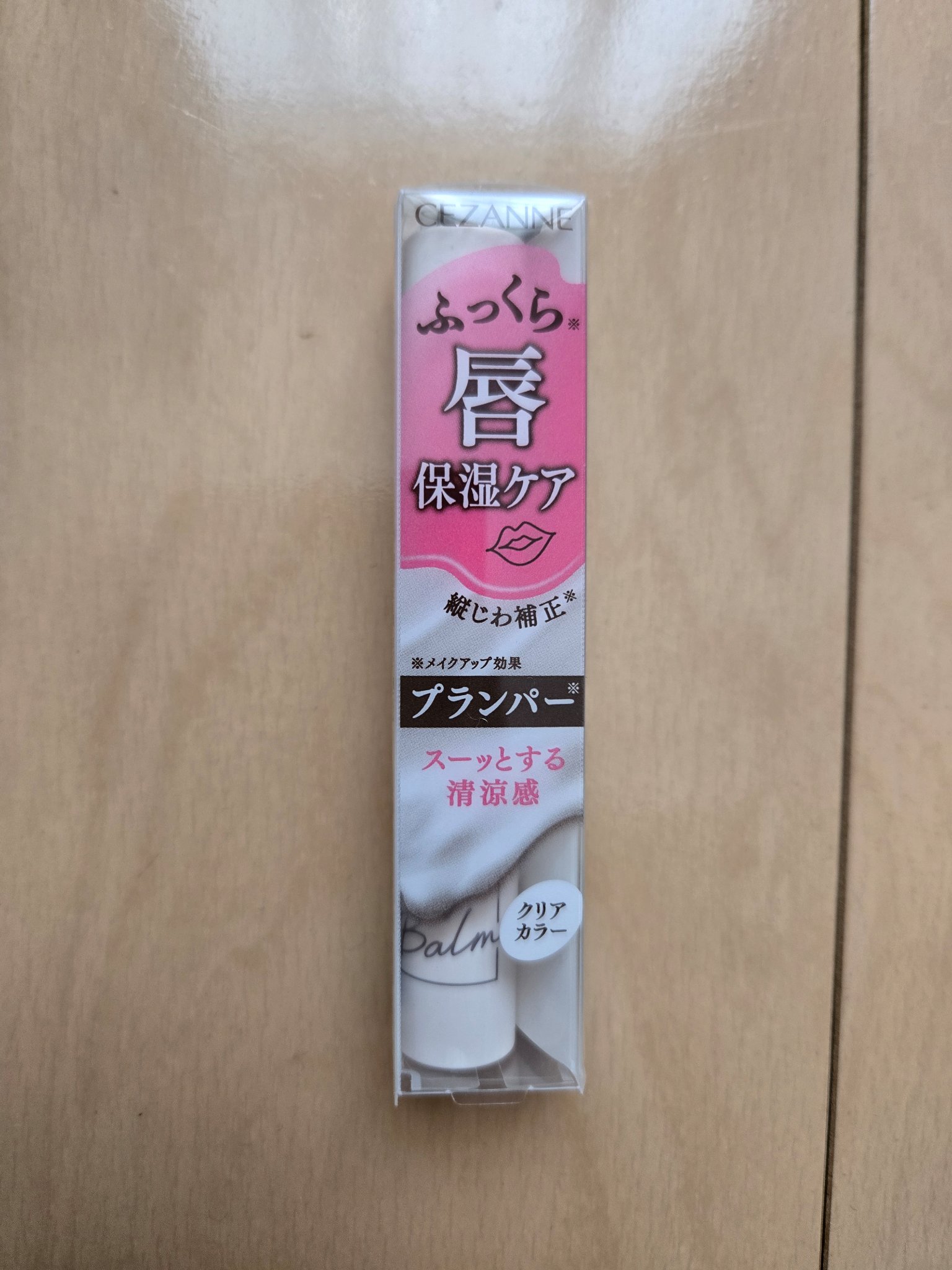 トリートメントリップバーム/CEZANNE/口紅・グロス・リップライナー・リップケアを使ったクチコミ（1枚目）