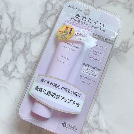 モイストラボ トーンアップ下地/Moist Labo/化粧下地を使ったクチコミ(6枚目)