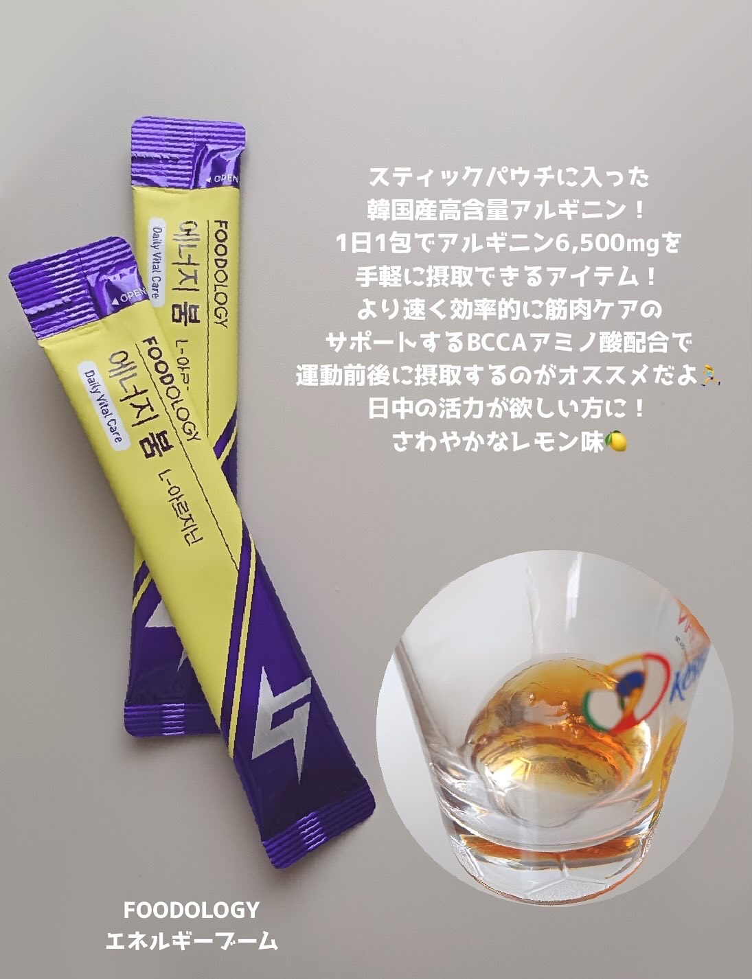 エネルギーブーム/FOODOLOGY/健康サプリメントを使ったクチコミ（2枚目）