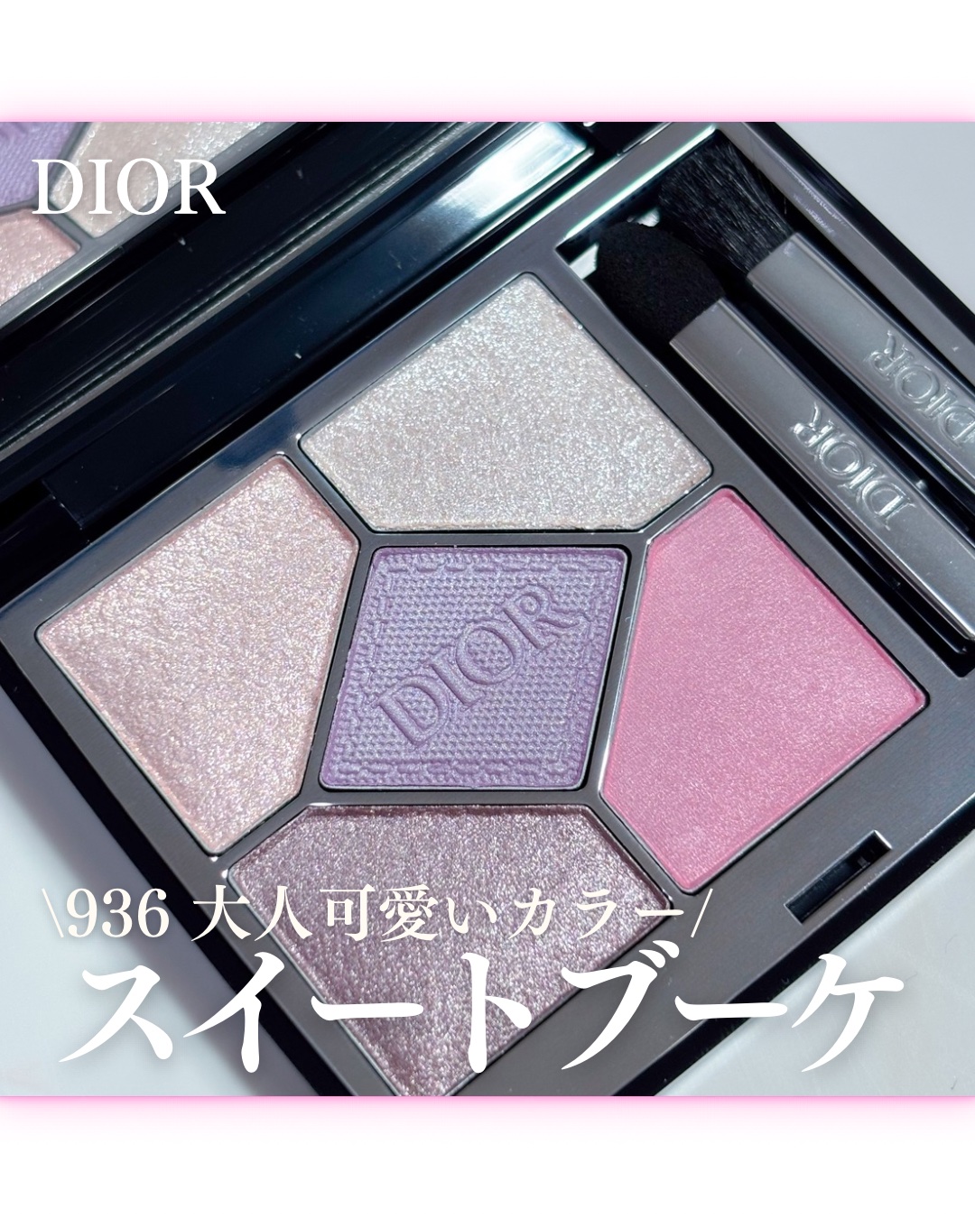 ディオールショウ サンク クルール/Dior/アイシャドウを使ったクチコミ（1枚目）